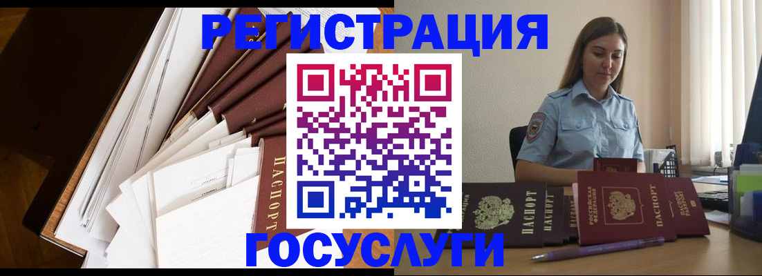 прописка от собственника в Новодвинске