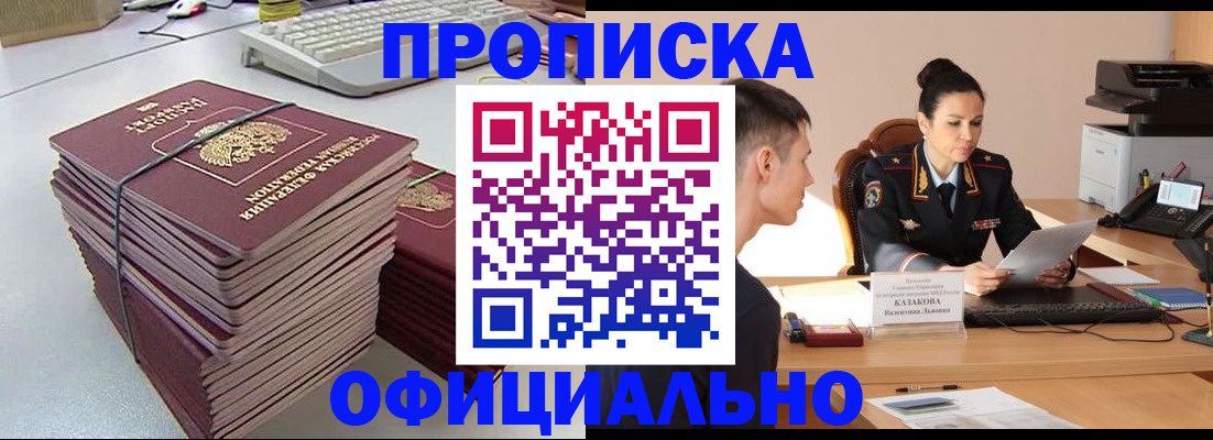 временная регистрация законно в Новодвинске